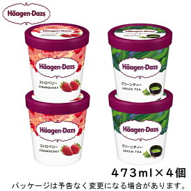 【HD】ハーゲンダッツパイント4　ストロベリー、グリーンティー各2個　473ml×4入北海道沖縄離島は配送料追加