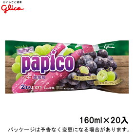 グリコパピコ 黒葡萄 160ml（80ml×2本）×20入