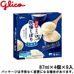 �O���R�q�ꂵ�ڂ�z�[�����[�X�@�~���N�@87ml×4��×9��