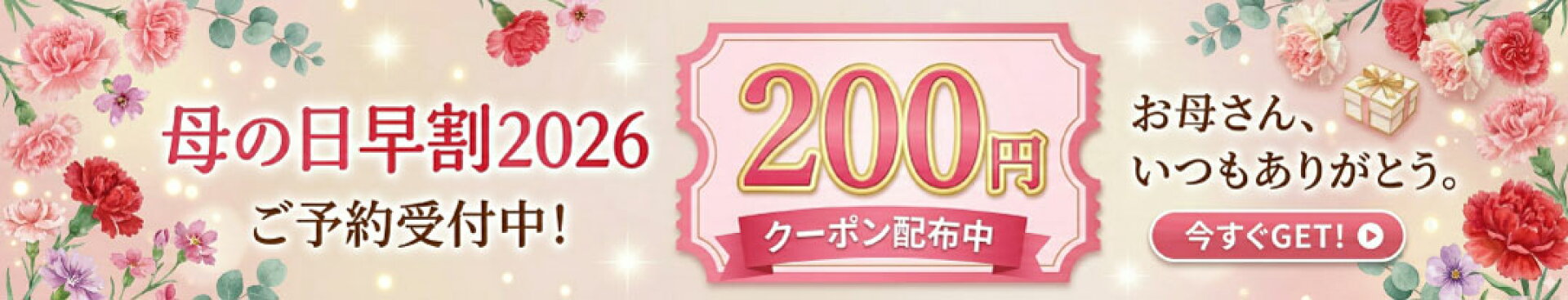 楽天お買い物マラソン特設ページ