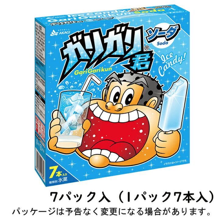 楽天市場 10 11 1 59 P10倍 最終夜10 10は0の付く日 5倍 赤城乳業ガリガリ君 マルチパック ソーダ 63ml 7本 7入 赤城乳業北海道沖縄離島は配送料追加 アイスクリームのきしもと
