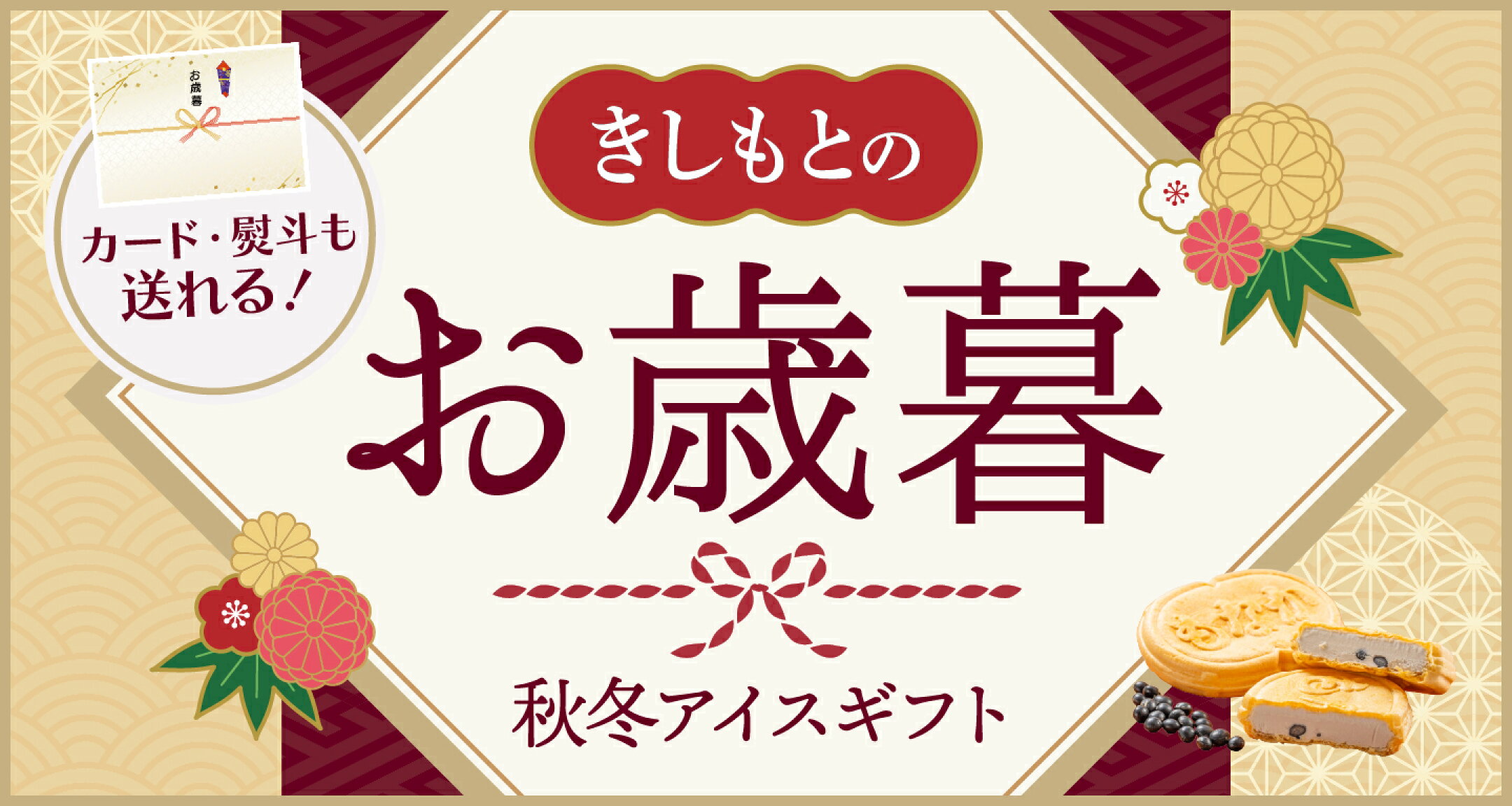 父の日アイスギフト特集はこちら