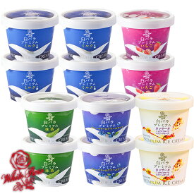 お歳暮 冬ギフト ギフト対応 大山乳業農協 白バラプレミアムミニカップ5種全12個入