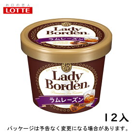 ロッテ　レディーボーデン 【LB】　ミニカップ　ラムレーズン120ml×12入