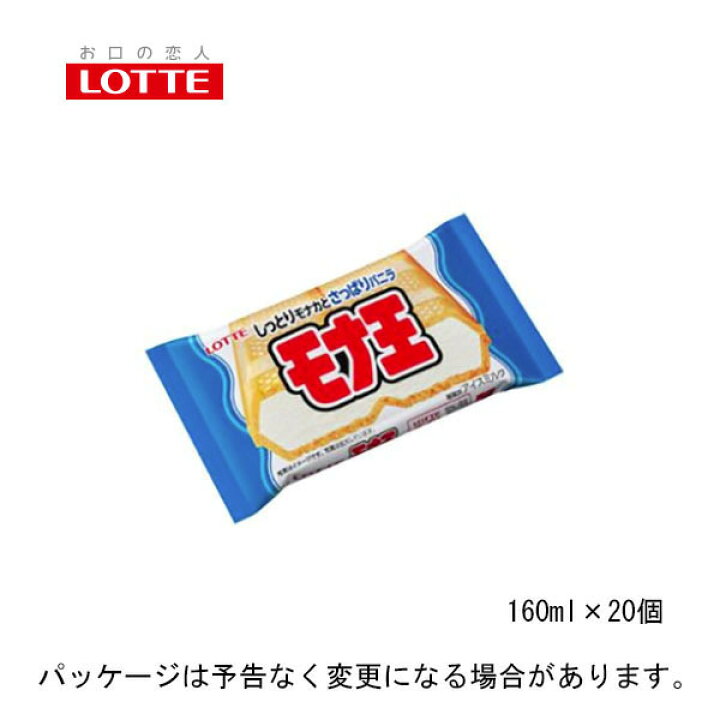 ロッテ モナ王 八天堂監修カスタード味160ml 22袋 豪華