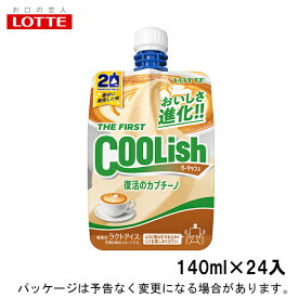 ロッテクーリッシュ復活のカプチーノ　140ml×24入北海道沖縄離島は配送料追加