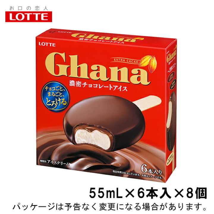 楽天市場 ロッテガーナ マルチパック 濃密チョコレートアイス 55ml 6本 8入北海道沖縄離島は配送料追加 アイスクリームのきしもと