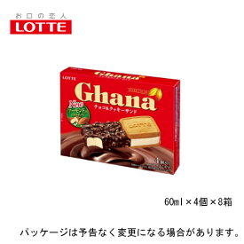 ロッテガーナ　マルチパック　チョコ＆クッキーサンド　60ml×4個×8入北海道沖縄離島は配送料追加