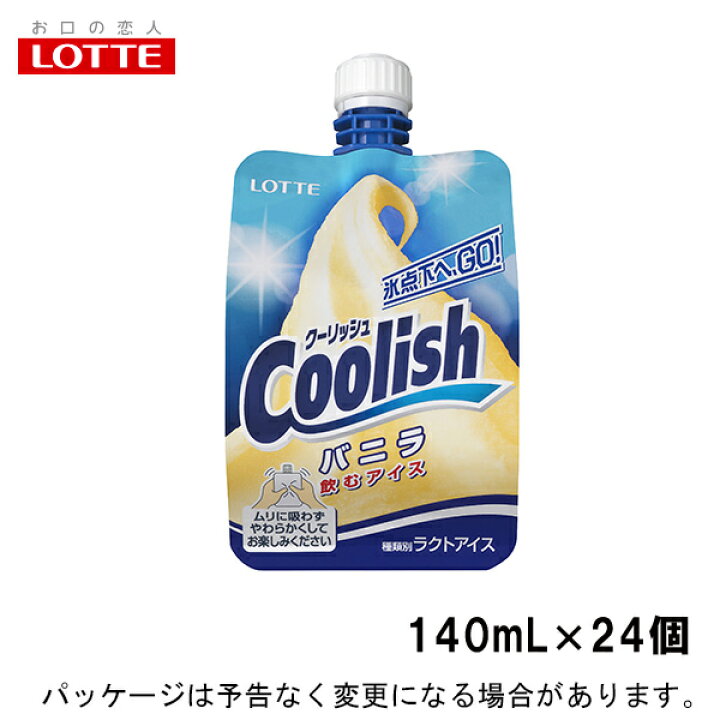 楽天市場 ロッテ クーリッシュ バニラ 140ml 24入 北海道沖縄離島は配送料追加 アイスクリームのきしもと