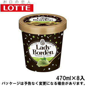 ���b�e���f�B�[�{�[�f���yLB�z�p�C���g�@�O���[���e�B�[�@470ml×8��