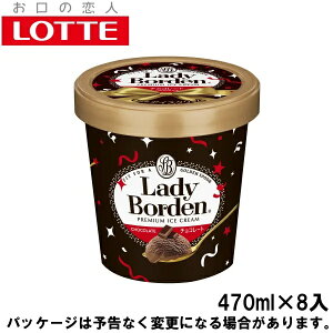 ���b�e���f�B�[�{�[�f���yLB�z�p�C���g�@�`���R���[�g�@470ml×8��