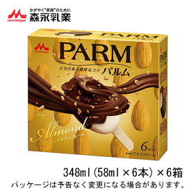 森永乳業PARM　パルム　マルチパック　アーモンド　58ml×6本×6入北海道沖縄離島は配送料追加