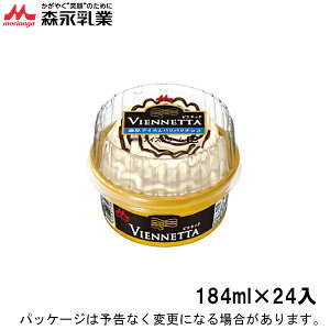 アイスクリーム 森永乳業 バニラの人気商品 通販 価格比較 価格 Com