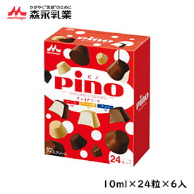森永乳業ピノ　マルチパック　チョコアソート　10ml×24個×6入北海道沖縄離島は配送料追加