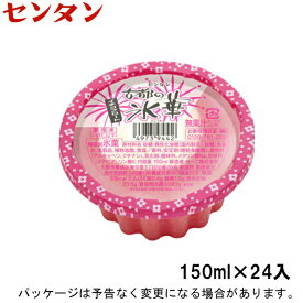 センタンかき氷　古都の氷華イチゴフロート　150ml×24入