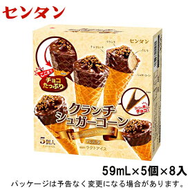 センタンクランチシュガーコーン　バニラ　59ml×5個×8入