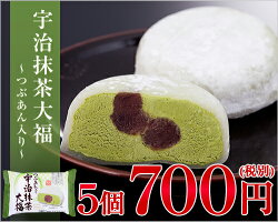 抹茶大福〜黒みつ入り〜【5個】