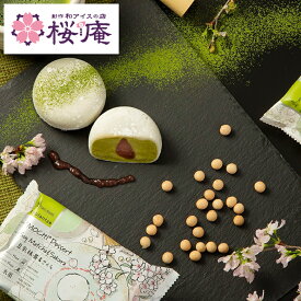 iceplantze モチアイス（豆乳抹茶＆さくら）ひんやり スイーツ 豆乳 宇治抹茶 桜 乳不使用 ヘルシー クリーミー 自宅用 イベントにも プレゼントにも