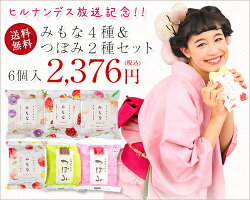 ヒルナンデス放送記念!みもな4種&つぼみ2種お試しセット【クーポン付き】【送料込】【ラッピング不可】【05P08Jul17】