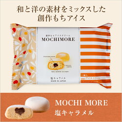 MOCHIMOREギフトセットB(6種・12個入り)【送料込】【和と洋の素材をミックスした創作もちアイス】【専用化粧箱】