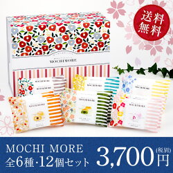 MOCHIMOREギフトセットB(6種・12個入り)【送料込】【和と洋の素材をミックスした創作もちアイス】【ラッピング付き】