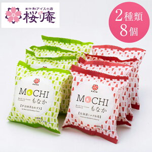 MOCHIȂ8Zbg(2E8) yziJ ACX  j ފ  CX^f ̓ ̓ hV̓ j  䒆 a v[g   