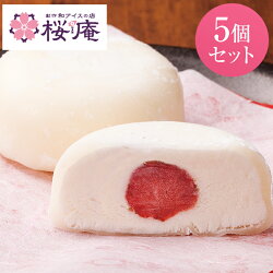 まるごといちご大福(5個入り)