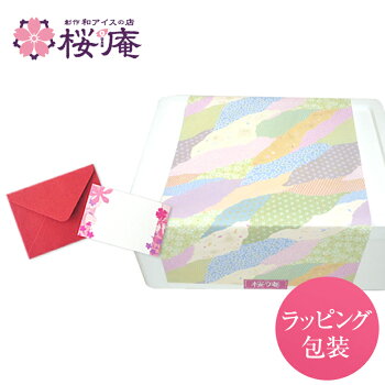 【オプション】ラッピング包装