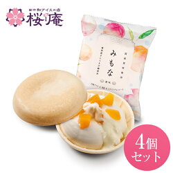 みもな夏味白桃アイス&黄桃&ホワイトチョコソース【4個セット】