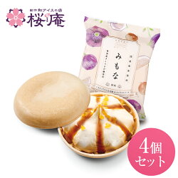 みもな秋味いちじくアイス&和栗&キャラメルソース【4個セット】