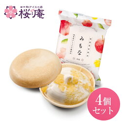 みもな冬味フロマージュアイス&りんご&ゆずソース【4個セット】