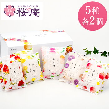 みもな5種・10個ギフトセット【化粧箱付き】【送料込】