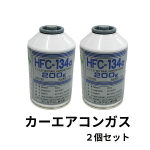J[GARKX@200g×2@HFC-134a@_CL@J[GARp}@D-HFC-134a