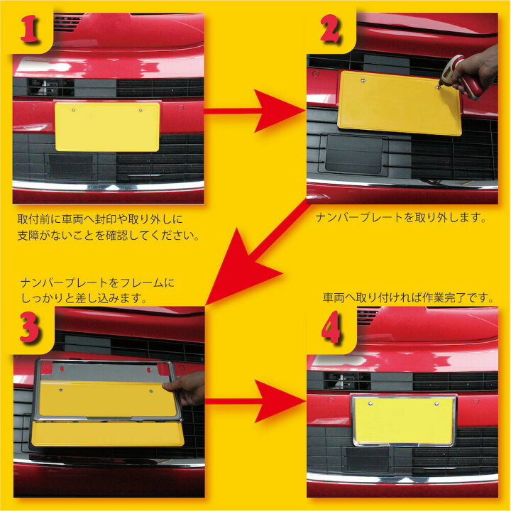 楽天市場】軽・普通自動車用 メッキナンバーフレーム 前後2枚セット 1 