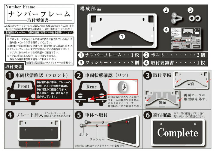 楽天市場】軽・普通自動車用 メッキナンバーフレーム 前後2枚セット 1 