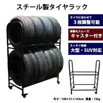 楽天市場】タイヤラック 16インチの通販