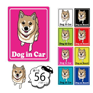 hbOCJ[@DOG in Car@hbOI{[h@DOG on board Č@@@񂱁@ybgObY@dic-siba-01