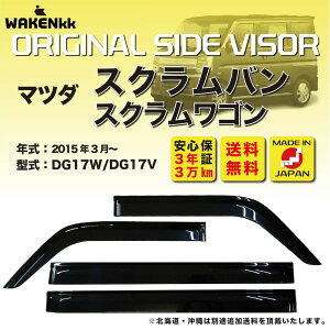 �T�C�h�o�C�U�[�i�h�A�o�C�U�[�j�}�c�_�@�X�N�����o��/�X�N�������S�� �p MAZDA DG17W DG17V ��t���� ��t�������t�� v185_3