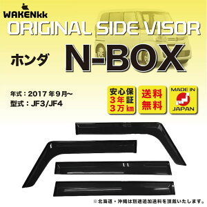 �T�C�h�o�C�U�[�i�h�A�o�C�U�[�j�z���_�@N-BOX �p HONDA JF3 JF4 ��t���� ��t�������t�� v190