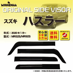 �T�C�h�o�C�U�[�i�h�A�o�C�U�[�j�X�Y�L�@�n�X���[ �p SUZUKI MR52S MR92S ��t���� ��t�������t�� v212