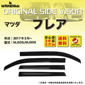 �T�C�h�o�C�U�[�i�h�A�o�C�U�[�j�}�c�_�@�t���A �p MAZDA MJ55S MJ95S ��t���� ��t�������t�� V235