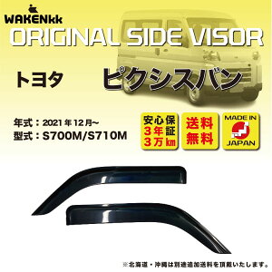 �T�C�h�o�C�U�[�i�h�A�o�C�U�[) �g���^�@�s�N�V�X�o�� �p TOYOTA S700M/S710M ��t���� ��t�������t�� V251_1