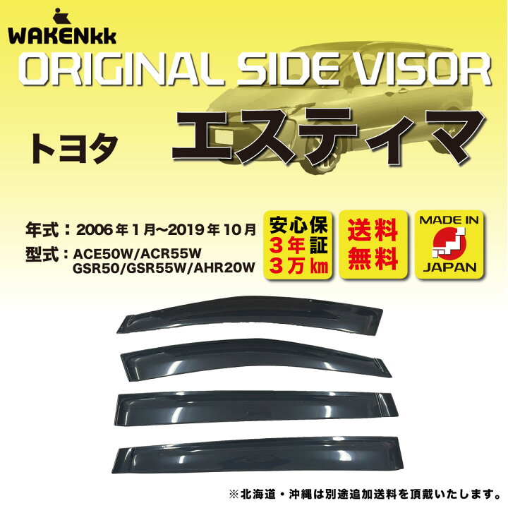 楽天市場】【特価品】サイドバイザー（ドアバイザー）トヨタ 