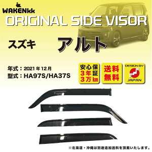 �T�C�h�o�C�U�[�i�h�A�o�C�U�[�j�X�Y�L�@�A���g �p SUZUKI HA97S/HA37S ��t���� ��t�������t�� v267