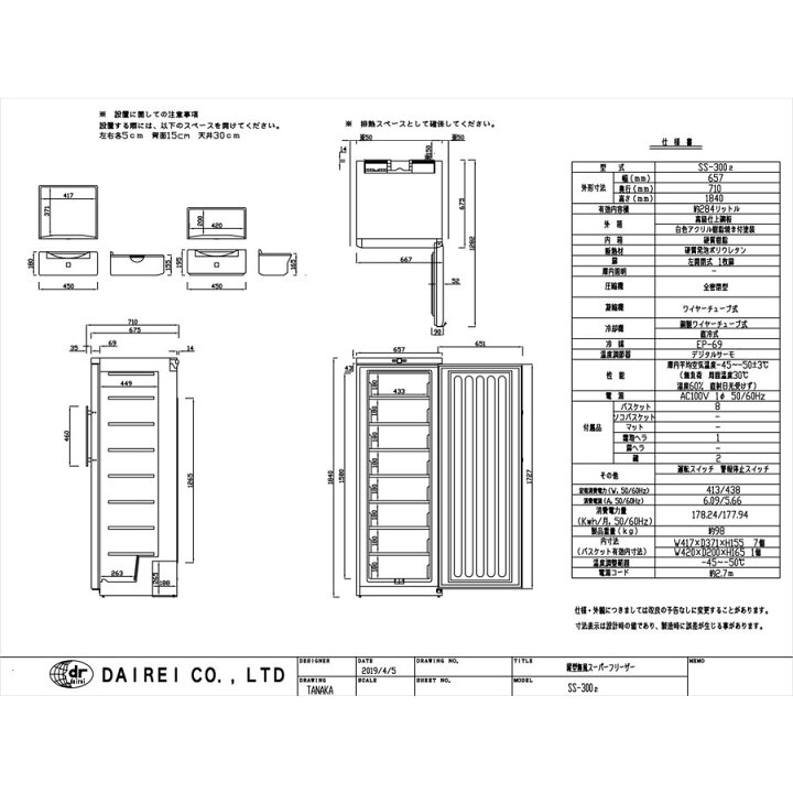 出荷 2年保証 業務用 新品 ダイレイ 縦型無風スーパーフリーザー 60 51l Gs 50v 幅595 奥行639 高さ0 送料無料 Riosmauricio Com