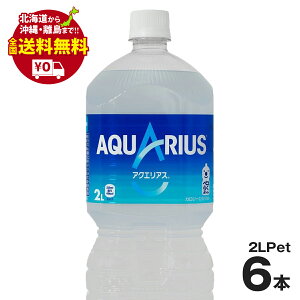アクエリアスの通販 価格比較 価格 Com