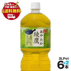 お茶 2l 12本の通販 価格比較 価格 Com