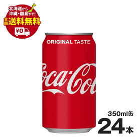 楽天市場 コカコーラ ストアの通販