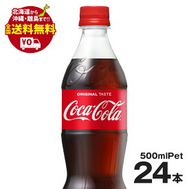 楽天市場 コカコーラ ストアの通販