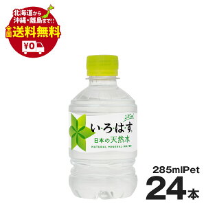 赤ちゃん 水 水 ミネラルウォーター 炭酸水の人気商品 通販 価格比較 価格 Com